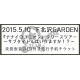 2015年5月10日下北沢GARDEN未発表音源CD付きワンマンライブチケット※前売りチケット、特典はライブ当日の引き換えとなります。